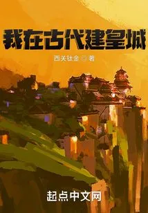 I Built an Imperial City in Ancient Times