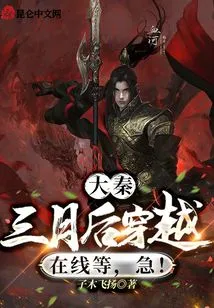 Daqin: Traveling in Three Months, Waiting Online, Urgent!