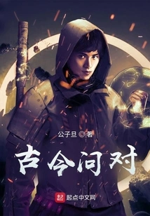 Questioning between Ancient and Modern Times