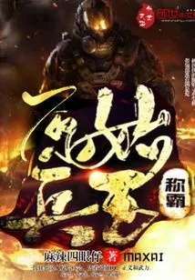 Dominate the Original Soldier King