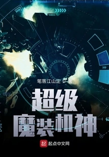 Super Magic Machine God