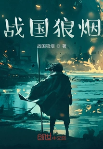 Warring States Period