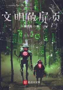 The Title Page of Civilization