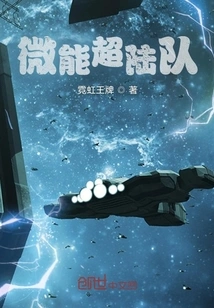 Micro-energy Super Marine Corps