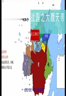 Emperor Wei of the Warring States Period