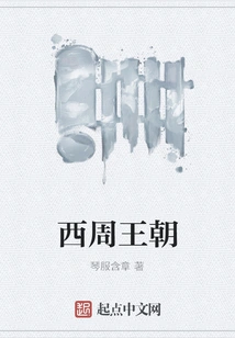 Western Zhou Dynasty