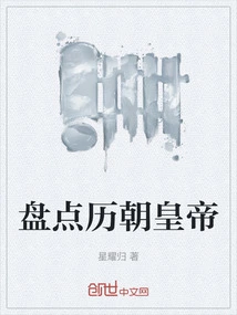 Counting the Emperors of the Past Dynasties