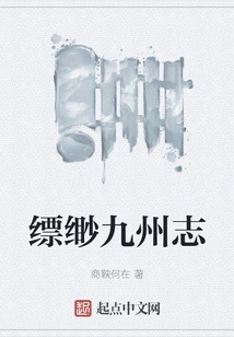 Miao Miao Jiuzhou Chronicles