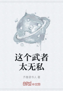 This Warrior is so Selfless