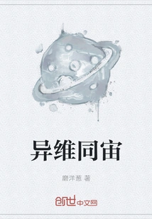 Different Dimensions and the Same Universe