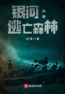 Galaxy: Escape to the Forest