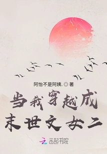 When I Traveled Through Time and Became the Second Literary Heroine in the Apocalypse