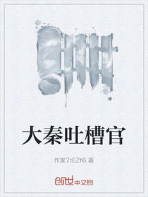 Daqin Tucao Official