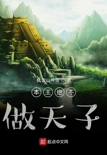 I Will Never Be the Emperor