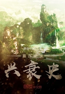 The Rise and Fall of the Ying Family