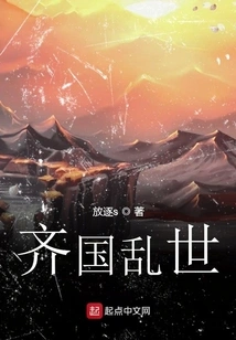 History of the Troubled Times of Daqi