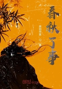 Spring and Autumn Are in Trouble