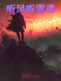 Listen to the Wind and Snow Kites