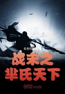 Mi's World at the End of the War