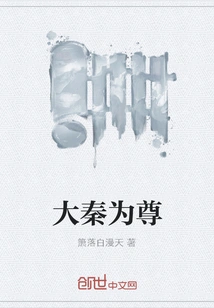 Great Qin is Respected