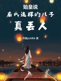 Zulong: No, How Did You Become an Emperor Through the Ages?