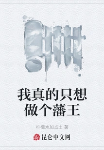 I Really Just Want to Be a Vassal King