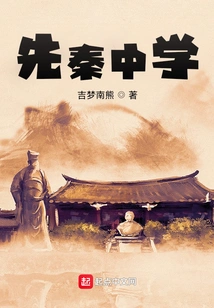 Xianqin Middle School