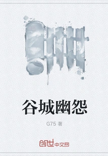 Valley City Gloomy Grudge