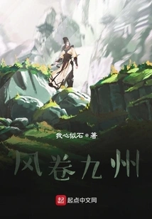 Wind Sweeps Across Kyushu