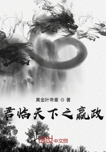 Ying Zheng, Who Rules the World