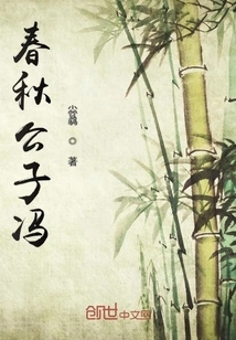 Prince Feng of the Spring and Autumn Period