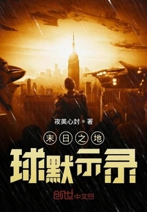 I Will Become an Immortal on Earth