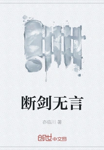 Broken Sword, Speechless