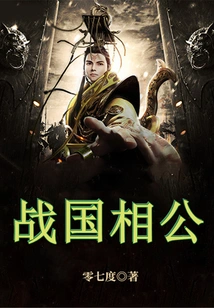 Xianggong of the Warring States Period