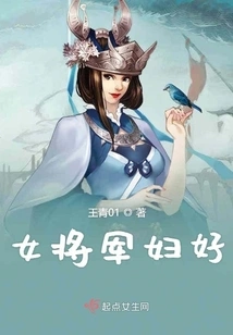 The Glory of a Good Wife