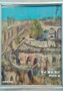 Dongzhuo, Dongzhuo, Dongzhuang