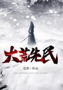 Ancestors of the Wilderness