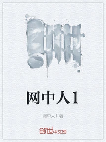 People in the Internet 1