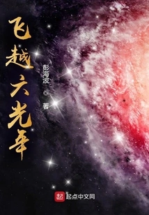 Flying Six Light Years