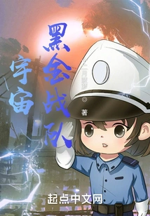 Cosmic Black Gold Team