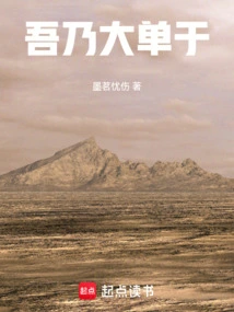 I Am the Great Chanyu