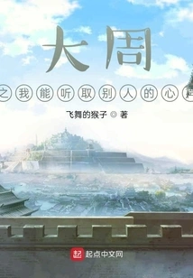 I Can Listen to Other People's Voices