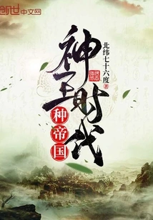 The Age of God-kings Empire