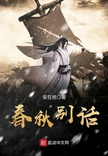 A Farewell to Spring and Autumn