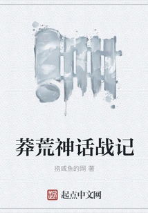 Wilderness Myths and Battles