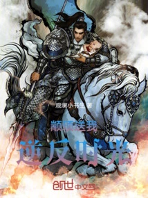 Zhuanxu Sent Me to Reverse the Time