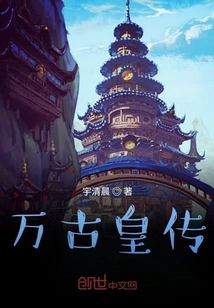 Legend of the Eternal Emperor