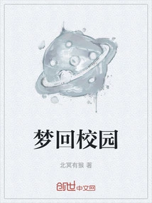 Dreaming Back to Campus