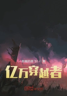 Billions of Travelers