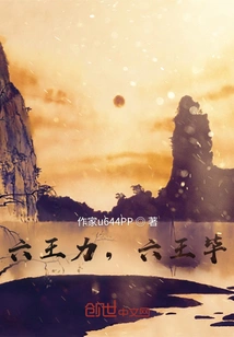 The Power of Six Kings, the Completion of Six Kings